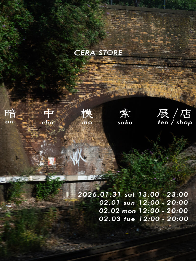2月CERA STOREオープン日程