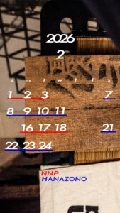 2月CERA STOREオープン日程